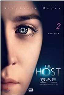 Stephenie Meyer – THE HOST (2)