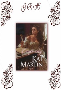 Kat Martin - Trilogia Coraçao III - CORAÇAO AUDAZ pdf